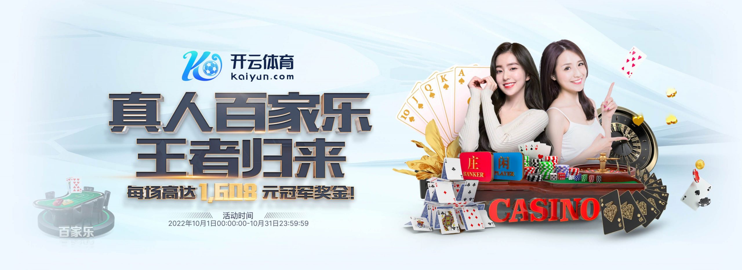 富易堂综合娱乐体育正式成为英超曼联合作伙伴！